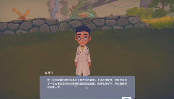 波西亚时光金吉尔治病怎么完成