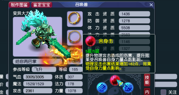 梦幻西游攻宝宝打什么内丹