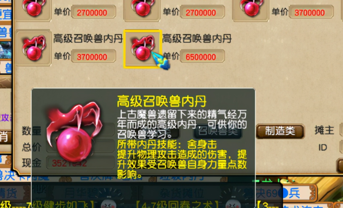 梦幻西游攻宝宝打什么内丹