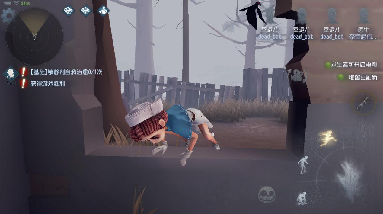 第五人格怎么快速过窗