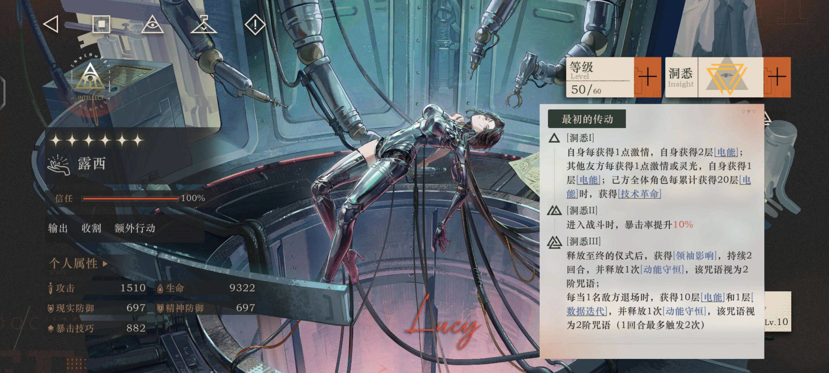 重返未来1999露西要养吗