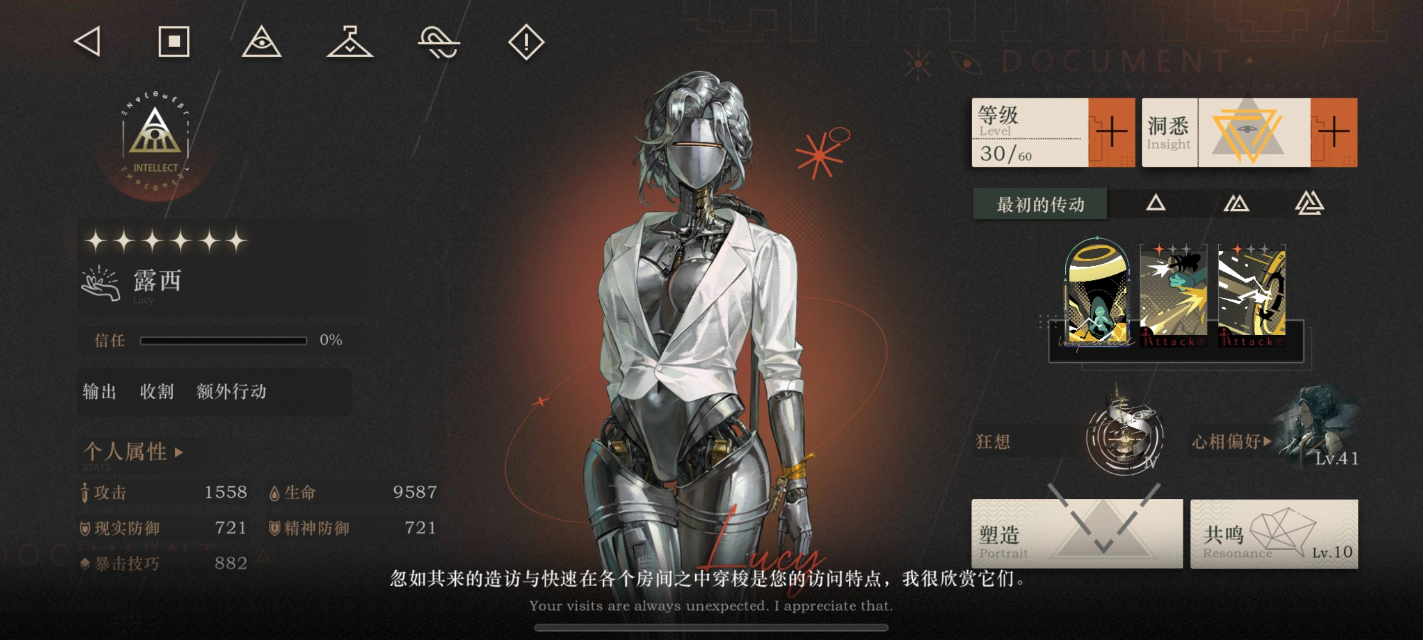 重返未来1999露西要养吗
