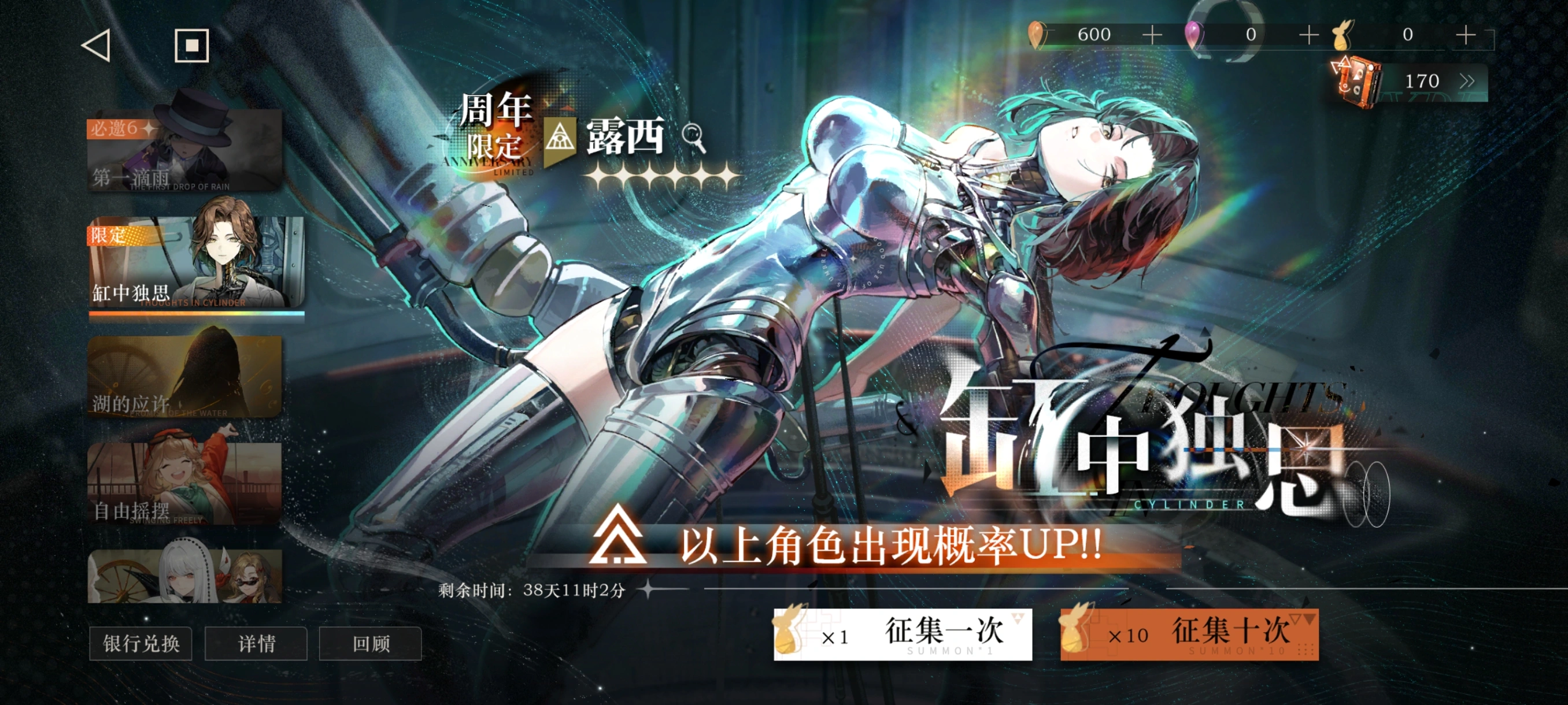 重返未来1999露西要养吗