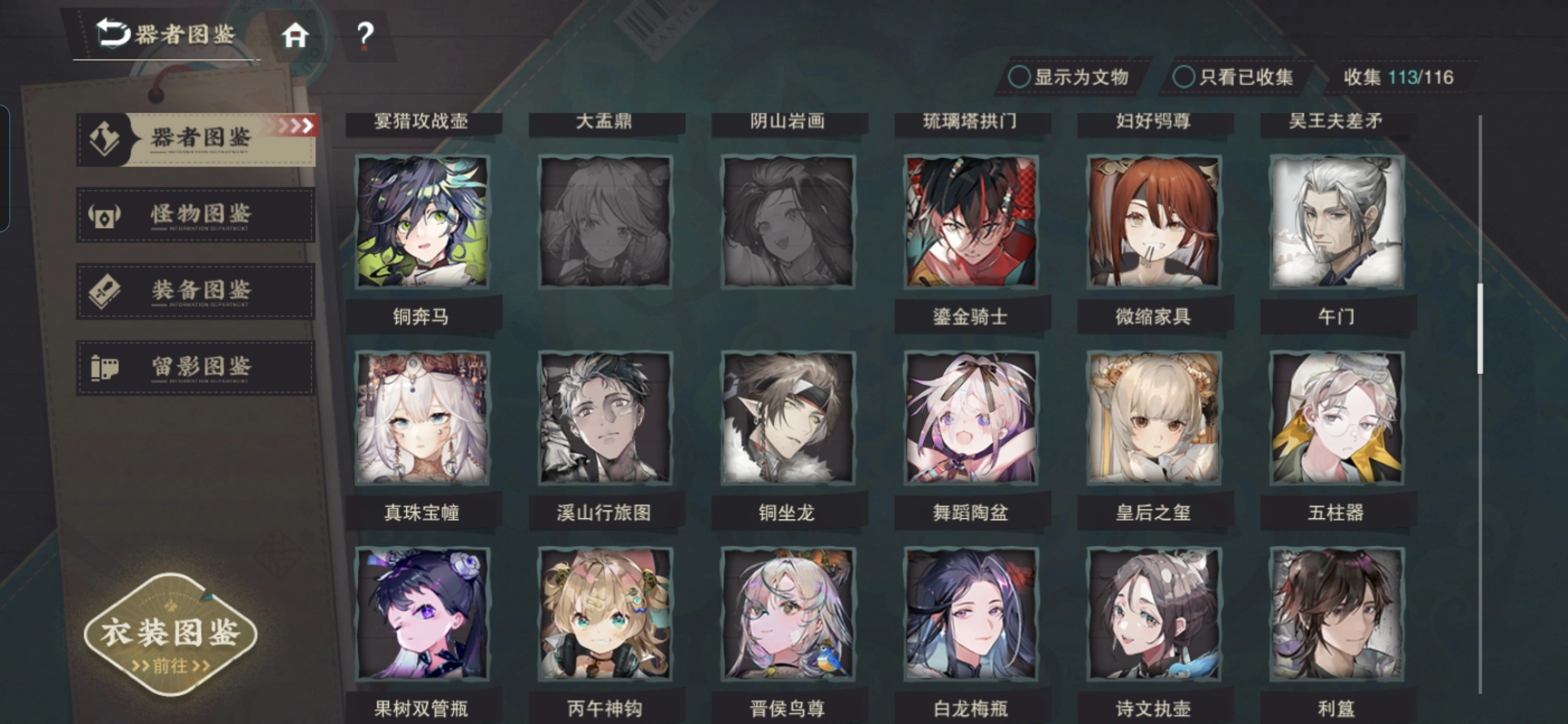 物华弥新微缩家具要养吗