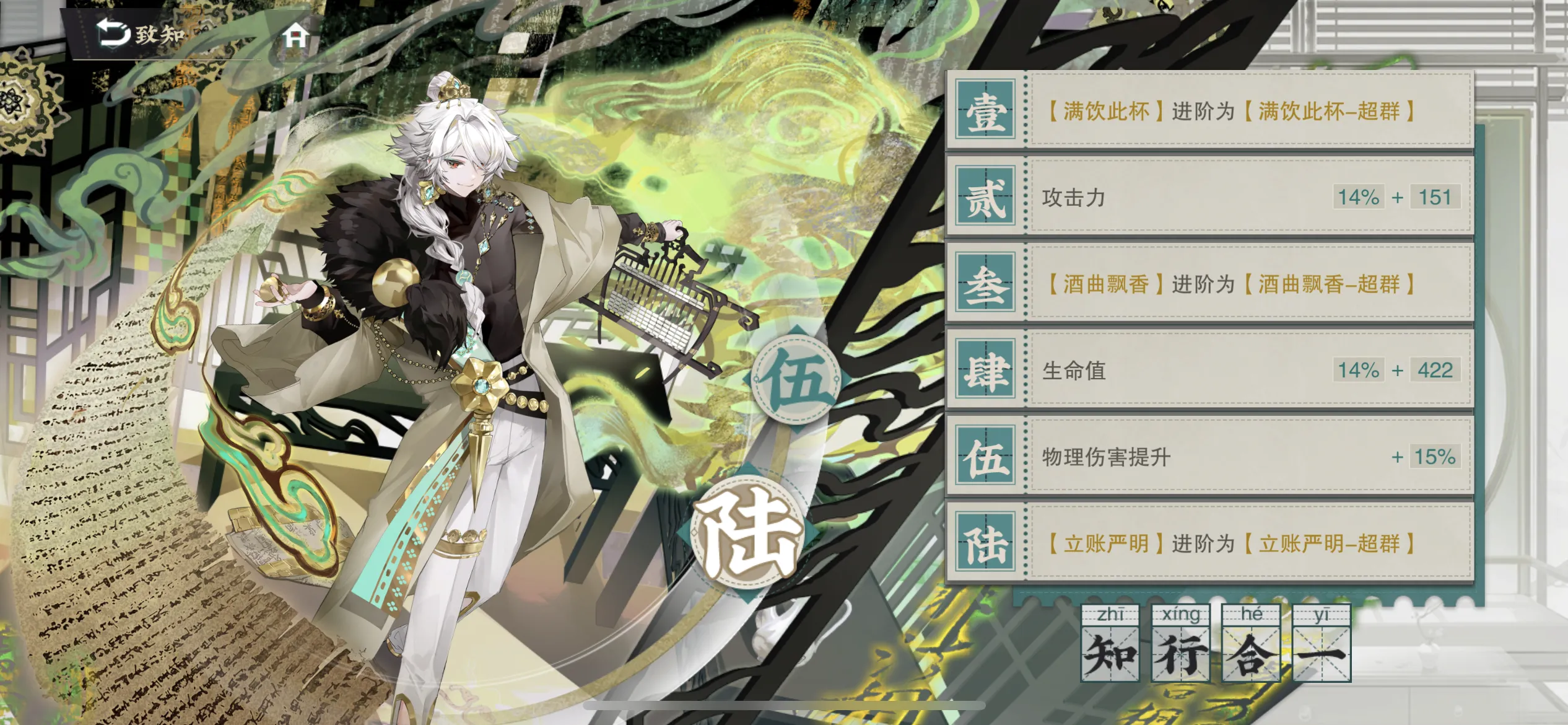 物华弥新酒帐要养吗