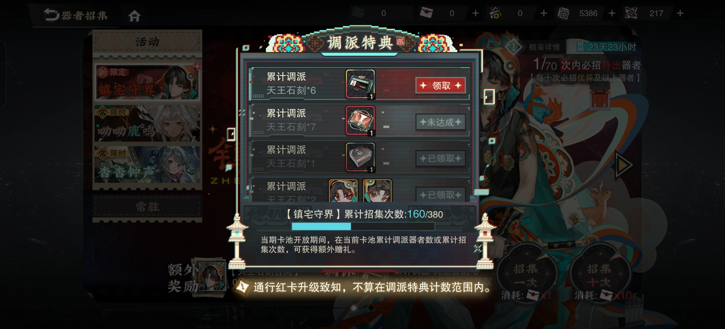物华弥新天王石刻要养吗