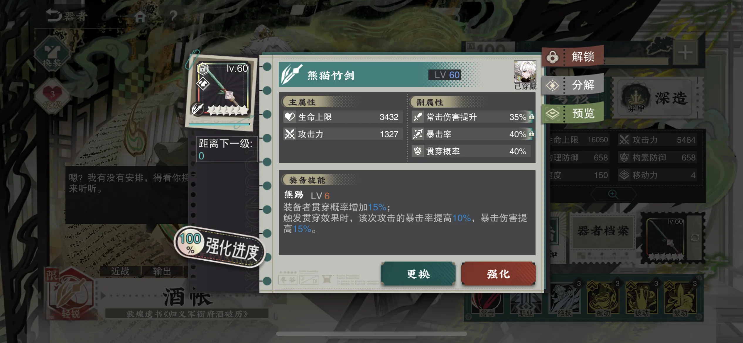 物华弥新酒帐要养吗