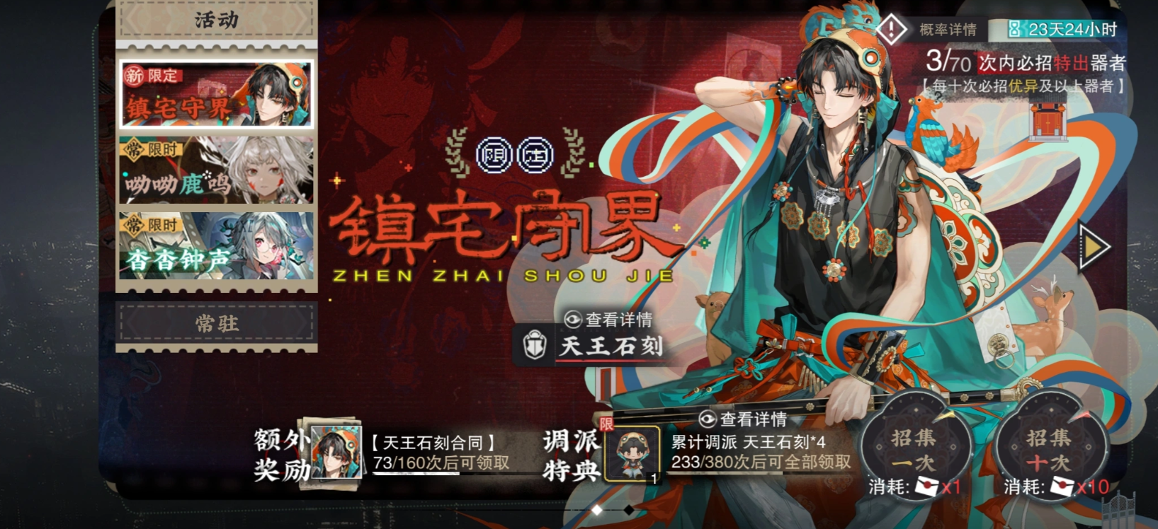 物华弥新天王石刻要养吗