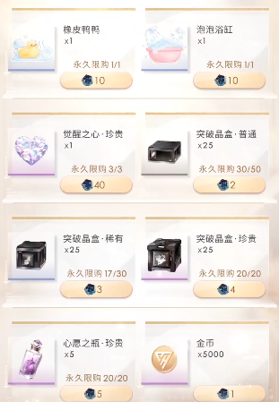 恋与深空突破晶盒在哪找