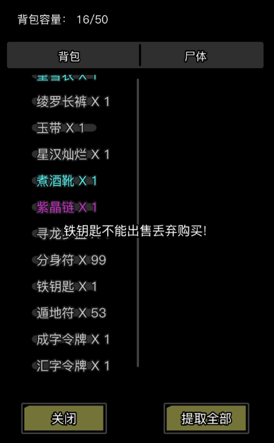 放置江湖华山村铁钥匙有什么用