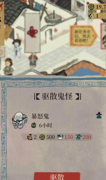 江南百景图怎样驱散鬼怪