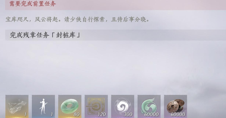燕云十六声封桩库镇守怎么玩