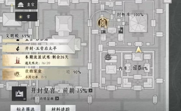 燕云十六声封桩库镇守怎么玩