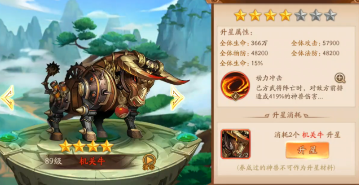 少年三国志2怎么过神兽5关