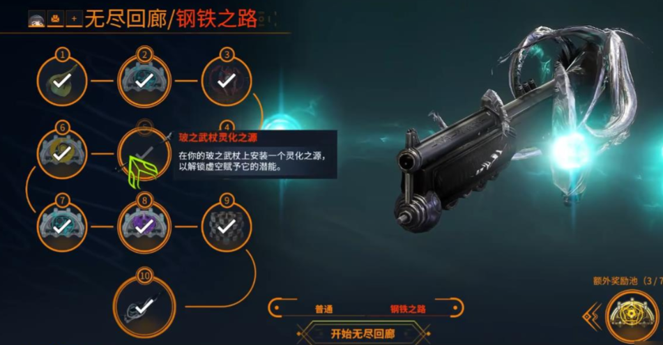 星际战甲如何灵化武器 星际战甲如何灵化武器