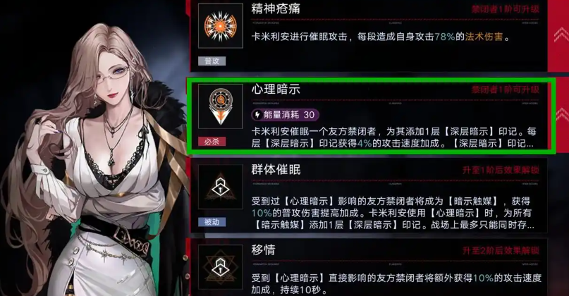 无期迷途卡米利怎么玩