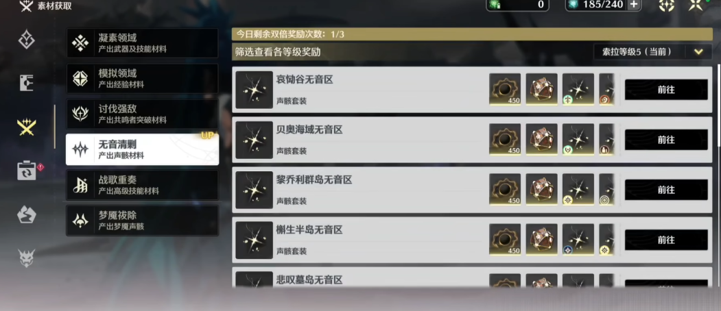 鸣潮哪能获得经验