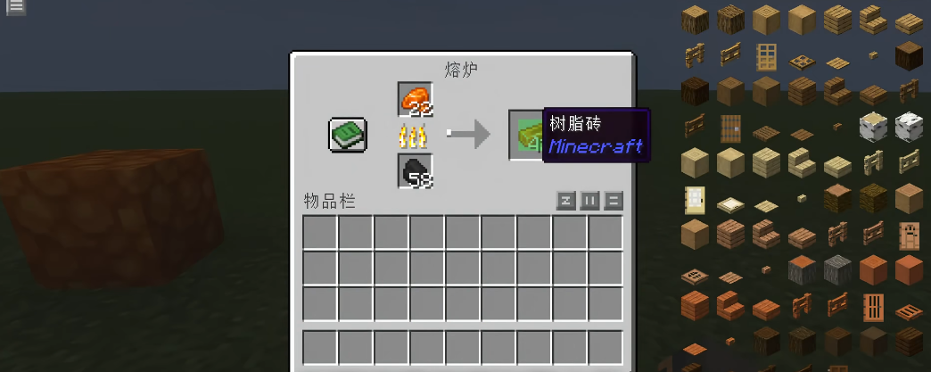 我的世界树脂团有何用 我的世界树脂团有何用
