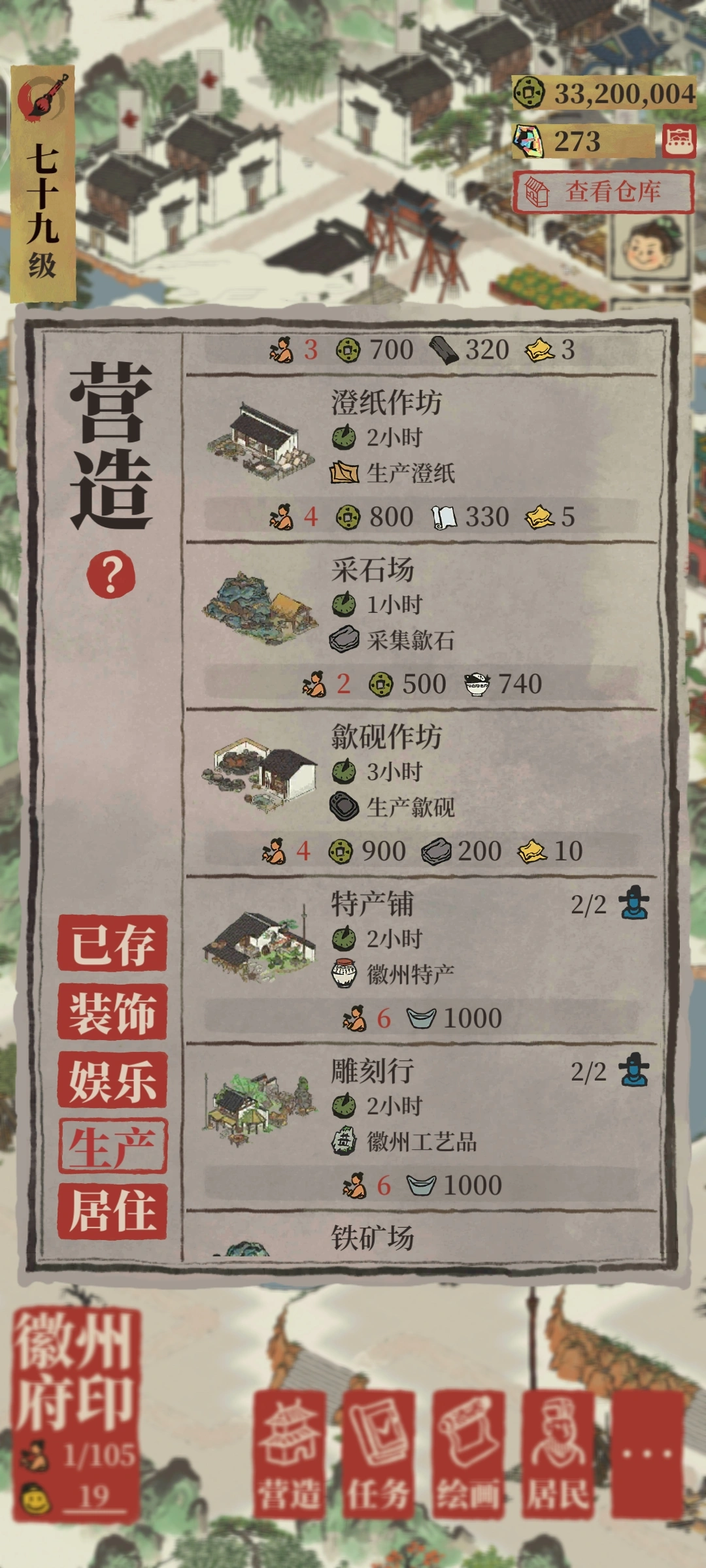 江南百景图甲酒怎么得