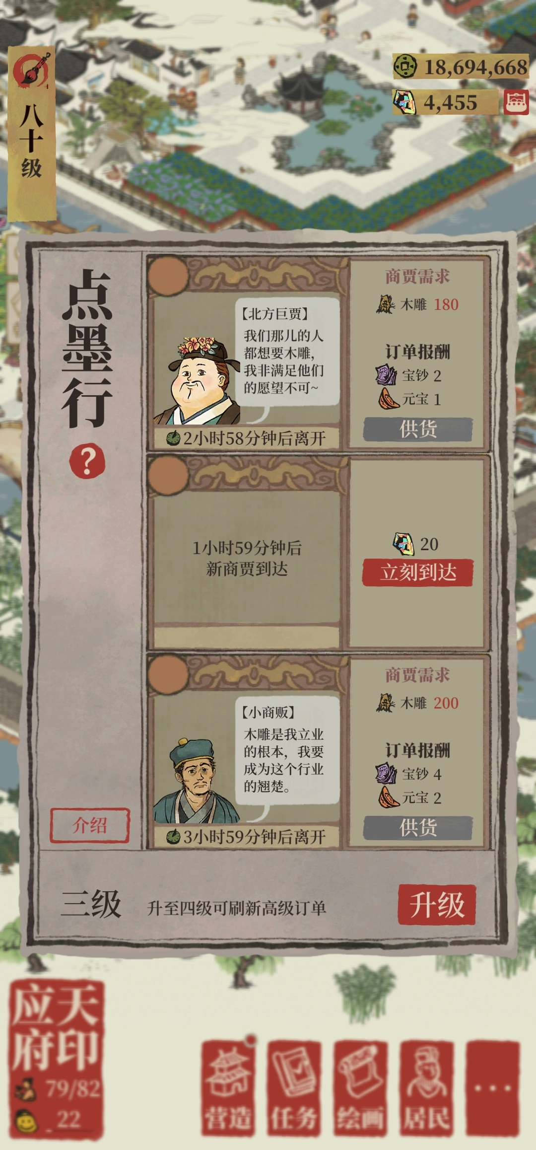 江南百景图甲酒怎么得 江南百景图甲酒怎么得