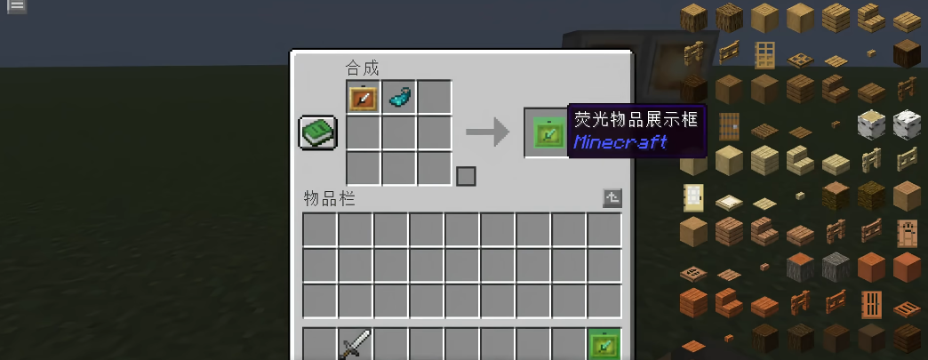 我的世界发光鱿鱼有什么用 我的世界发光鱿鱼有什么用