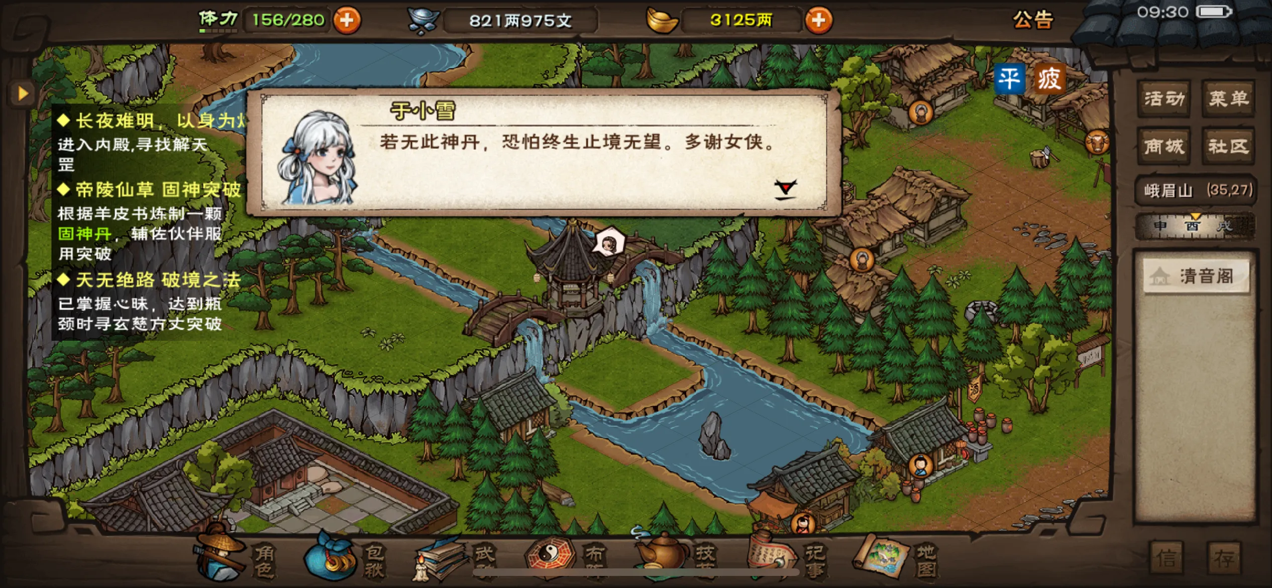 烟雨江湖怎么止境突破