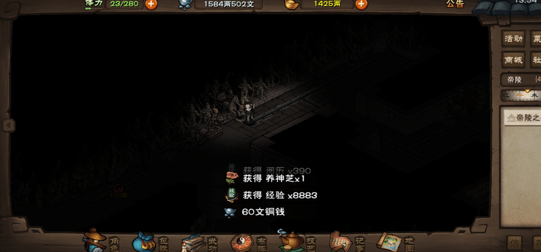 烟雨江湖止境材料怎么刷