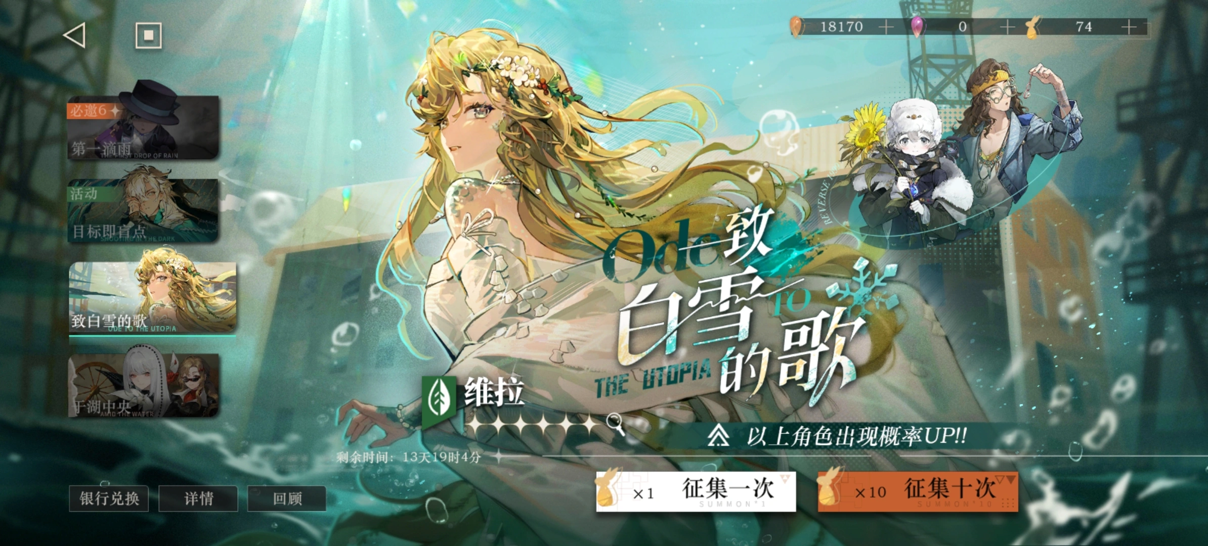 重返未来1999维拉要养吗