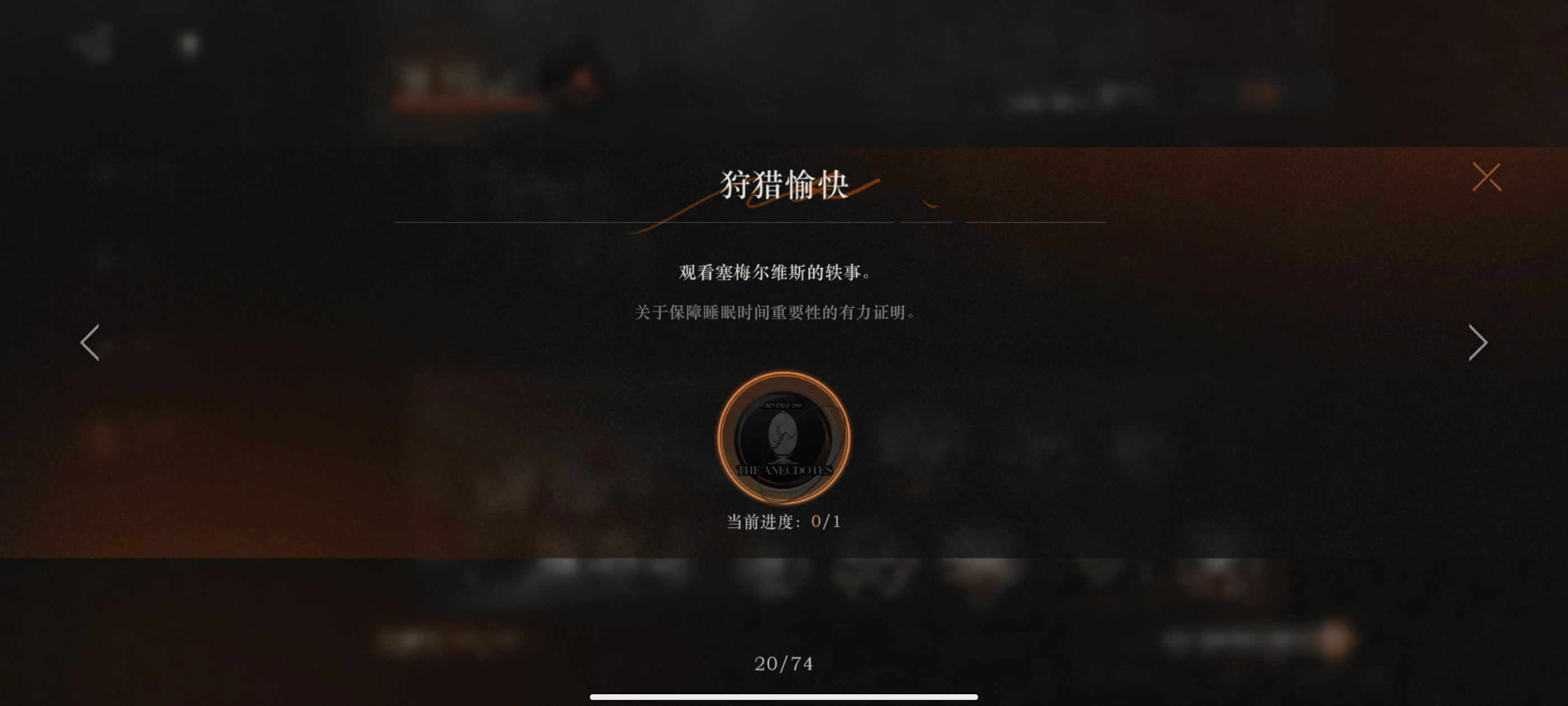 重返未来1999塞梅尔维斯要养吗