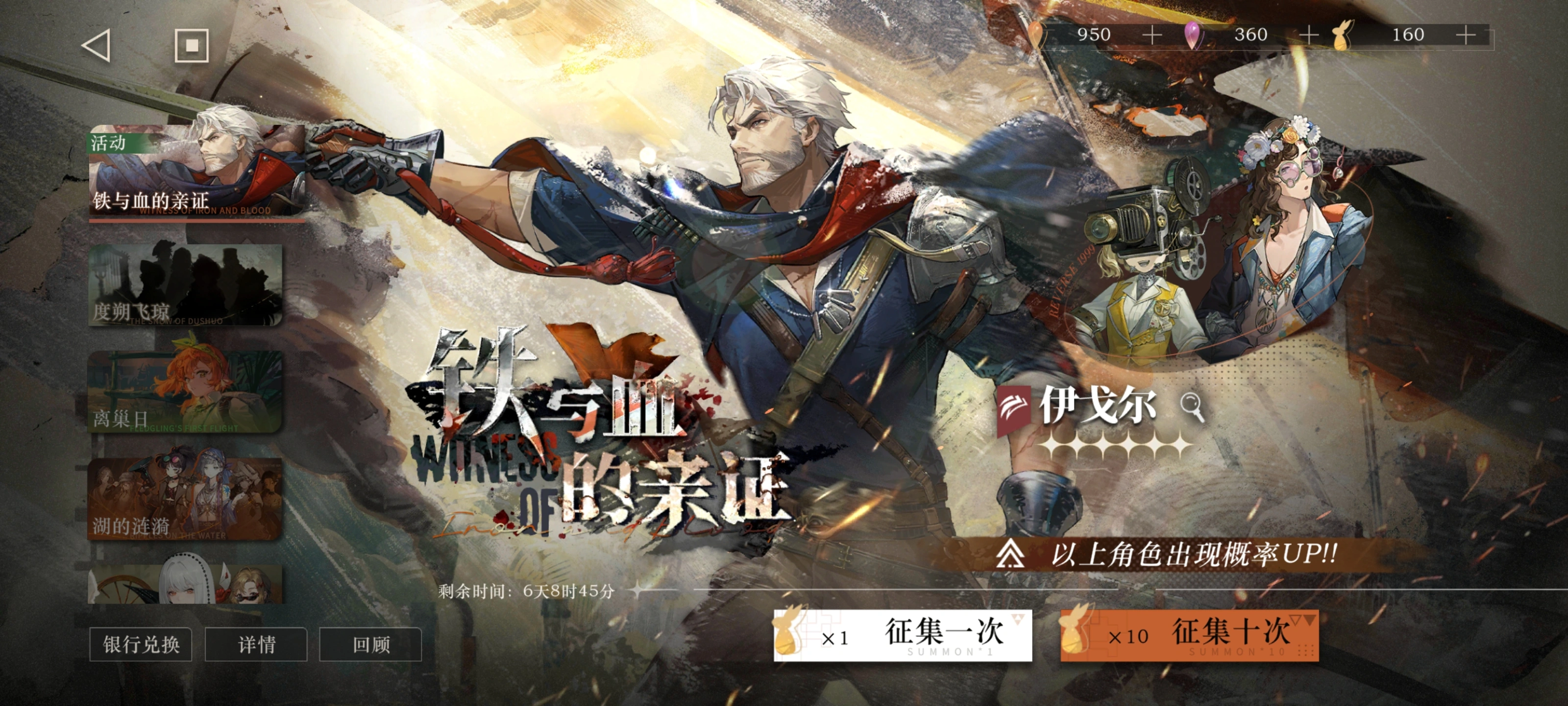重返未来1999伊戈尔要养吗