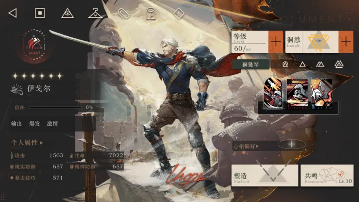 重返未来1999伊戈尔要养吗
