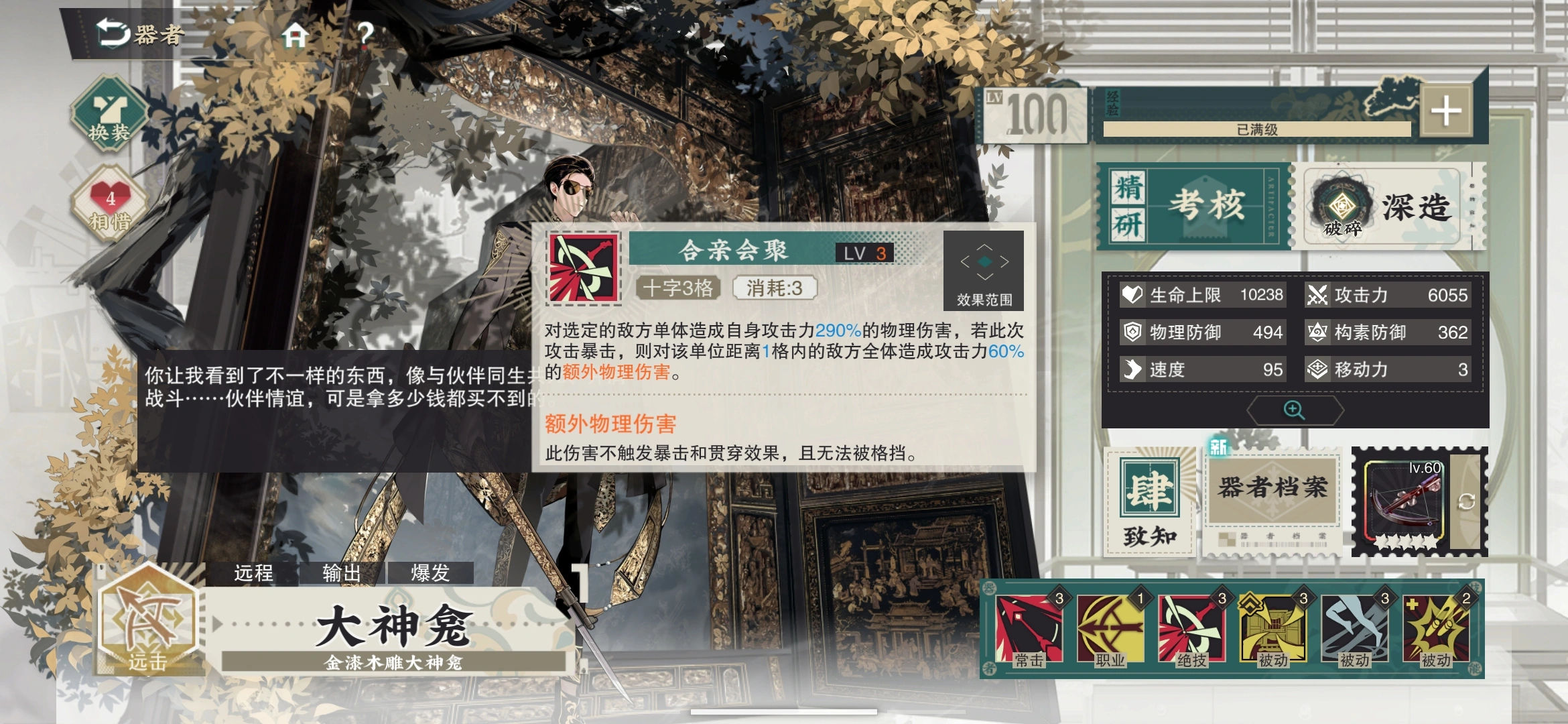 物华弥新器者考核有什么用