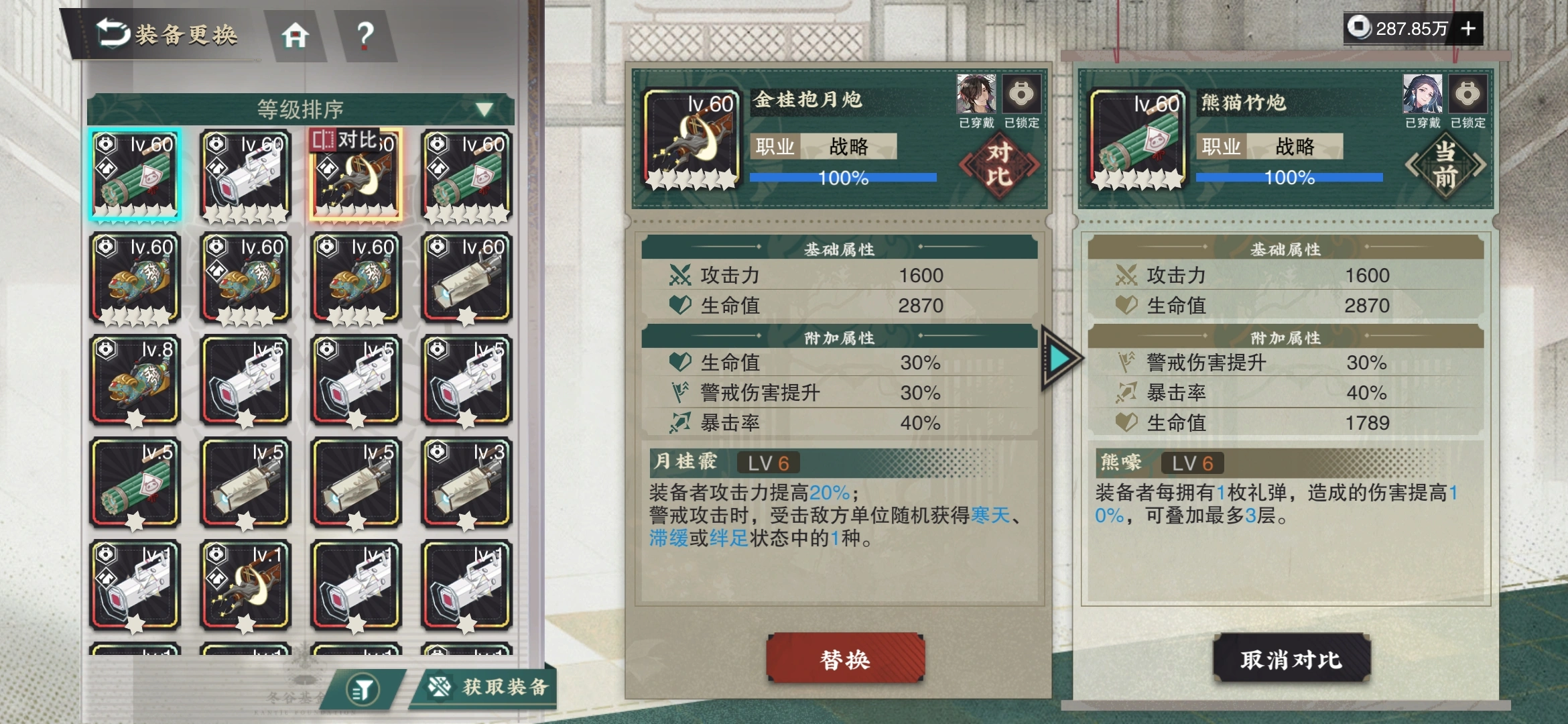 物华弥新轻锐职业用什么武器