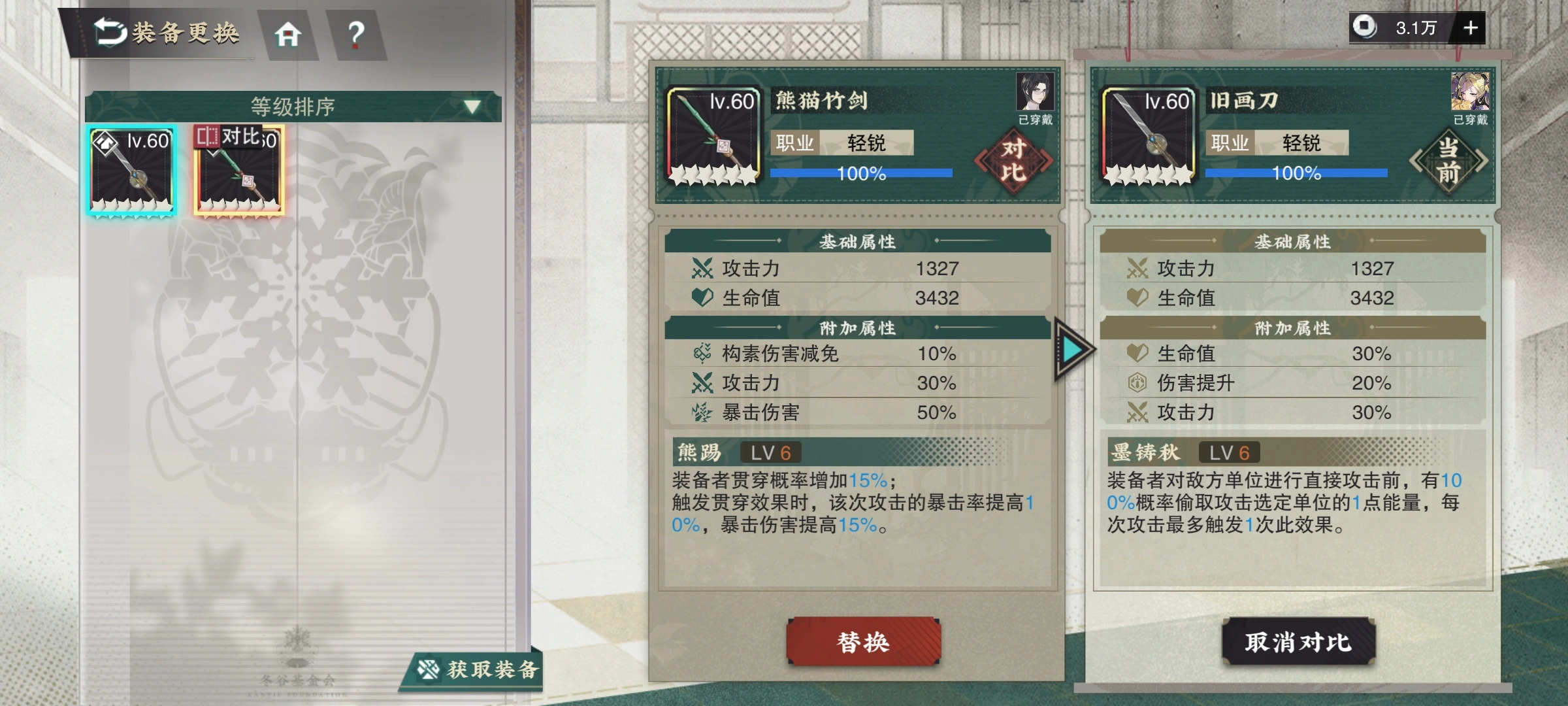 物华弥新轻锐职业用什么武器 物华弥新轻锐职业用什么武器