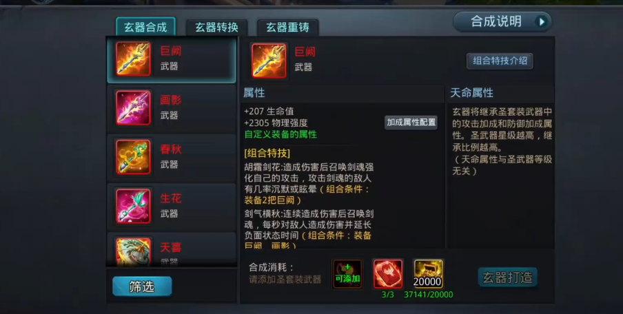 乱斗西游2怎么得到玄器 乱斗西游2怎么得到玄器