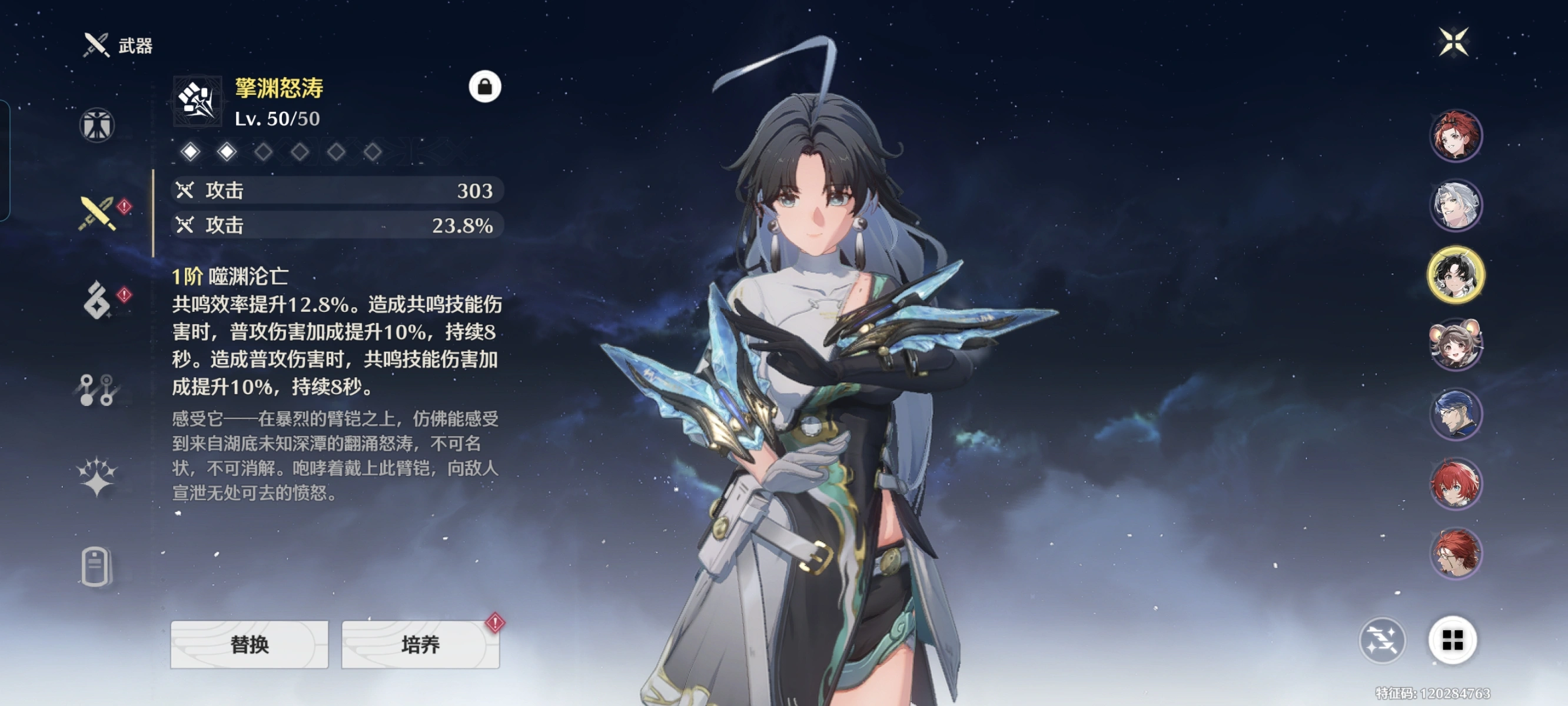 鸣潮小道士带什么武器 鸣潮小道士带什么武器