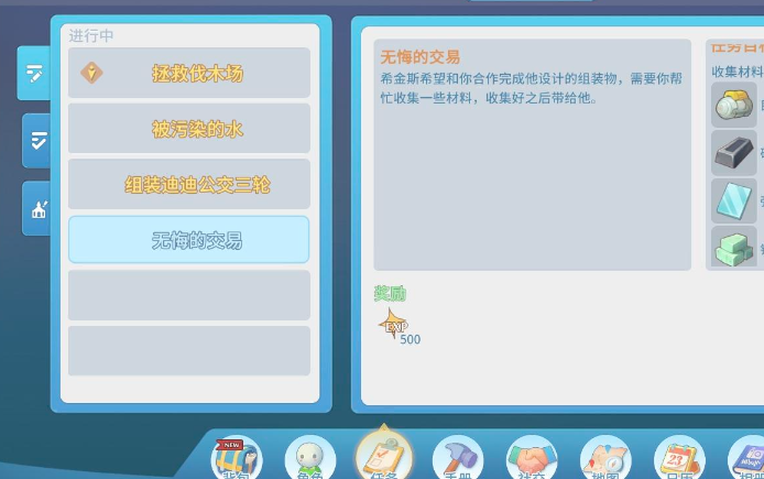 波西亚时光无悔的交易怎么做