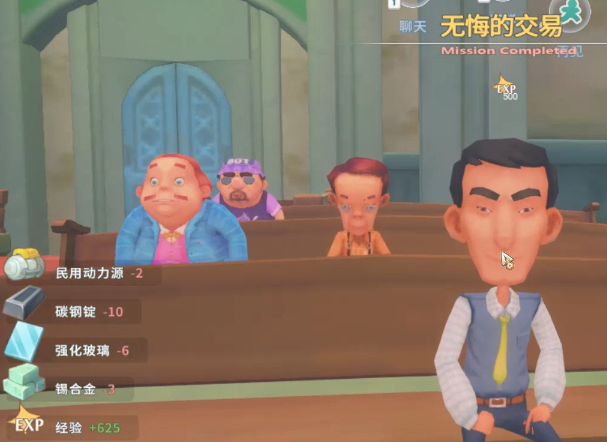 波西亚时光无悔的交易怎么做