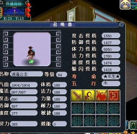 梦幻西游如何提高孩子的悟性