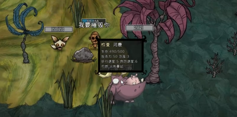 饥荒哈姆雷特河鹿怎么打