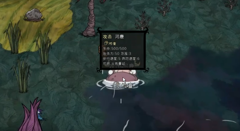 饥荒哈姆雷特河鹿怎么打