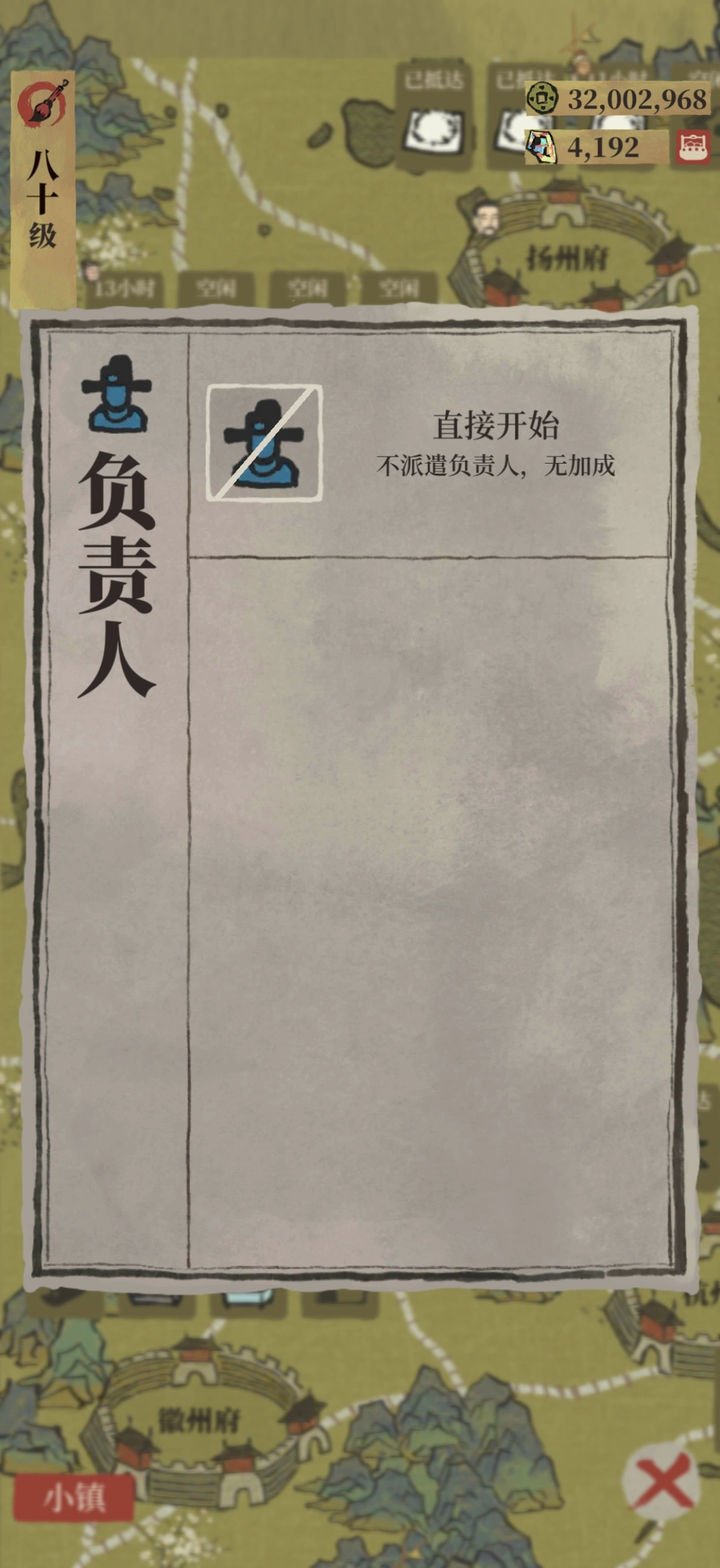 江南百景图怎么安排工作 江南百景图怎么安排工作