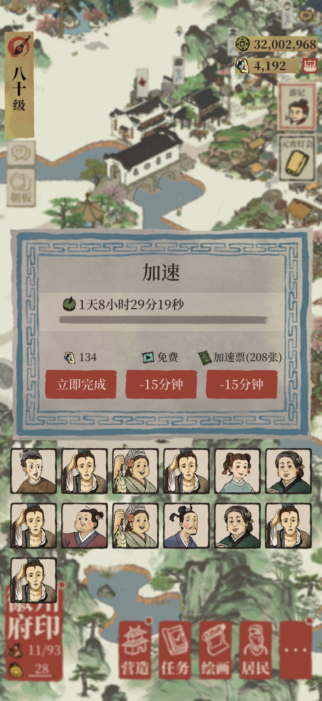 江南百景图怎么安排工作 江南百景图怎么安排工作