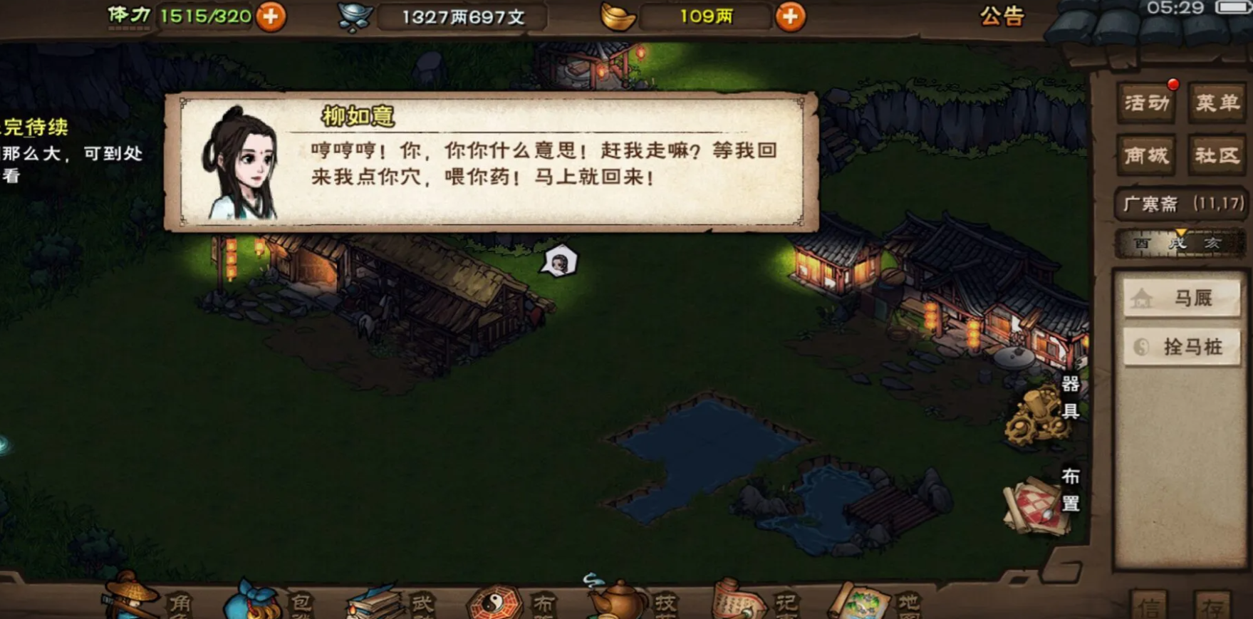 烟雨江湖随从游历可以得什么 烟雨江湖随从游历可以得什么