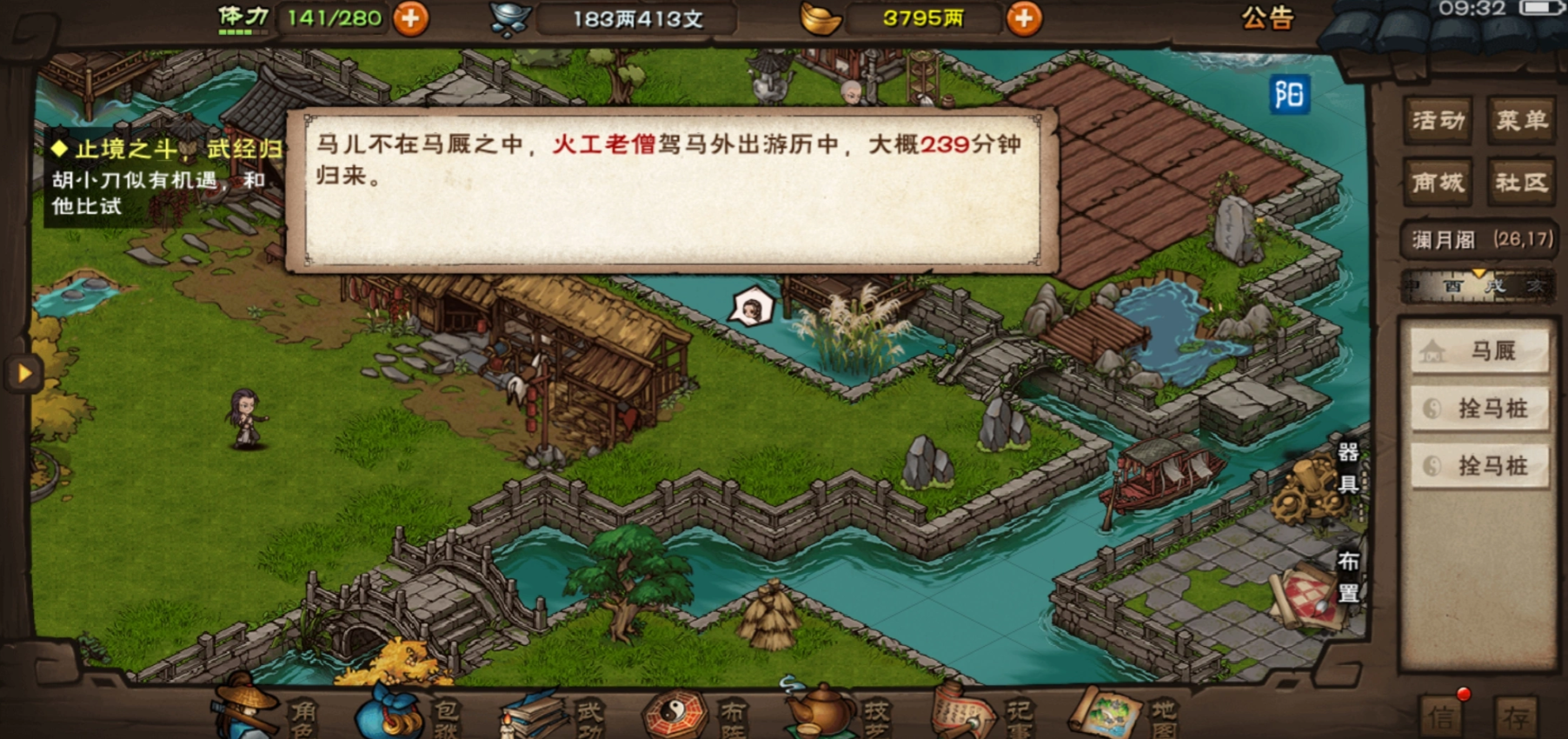 烟雨江湖随从游历可以得什么 烟雨江湖随从游历可以得什么