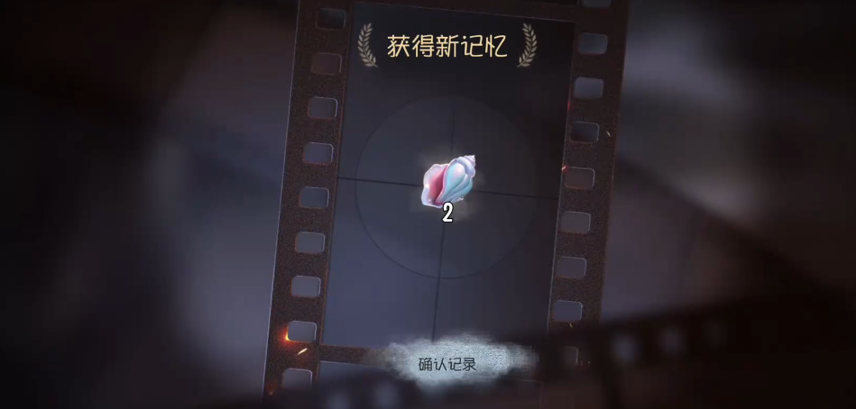 第五人格海螺怎么得