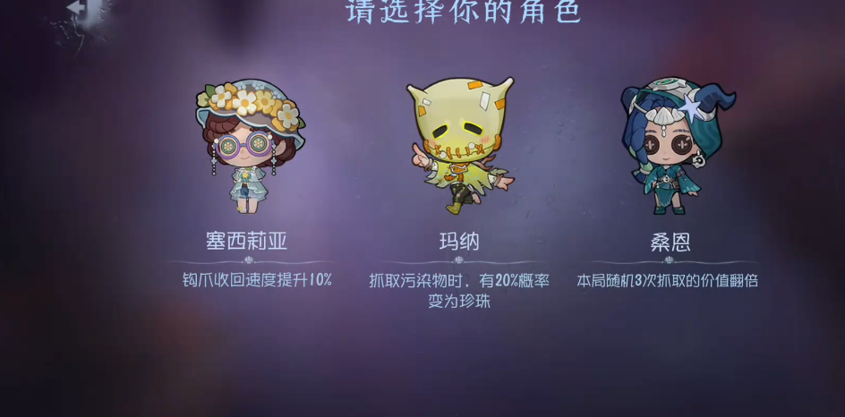 第五人格深海寻宝怎么玩 第五人格深海寻宝怎么玩