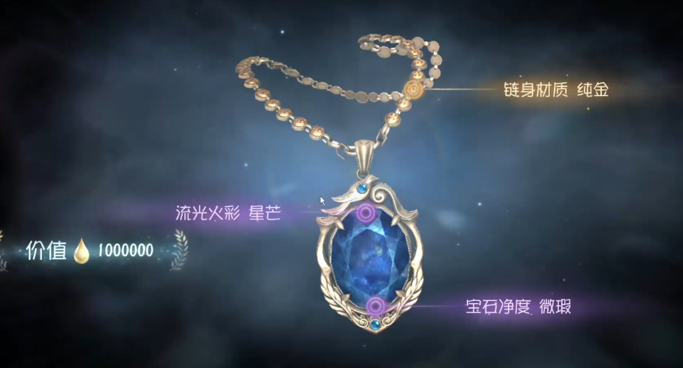 第五人格怎么出项链