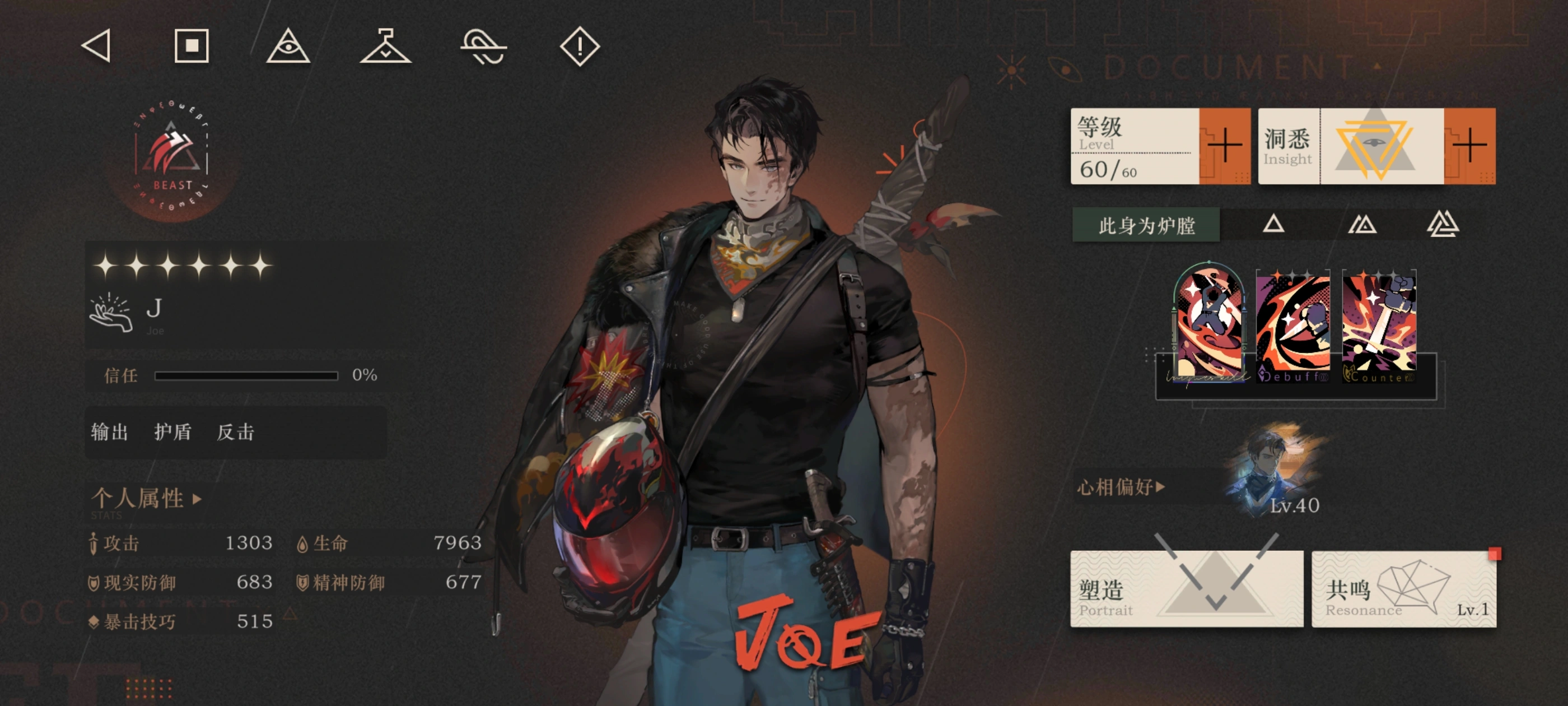 重返未来1999要养J吗 重返未来1999要养J吗