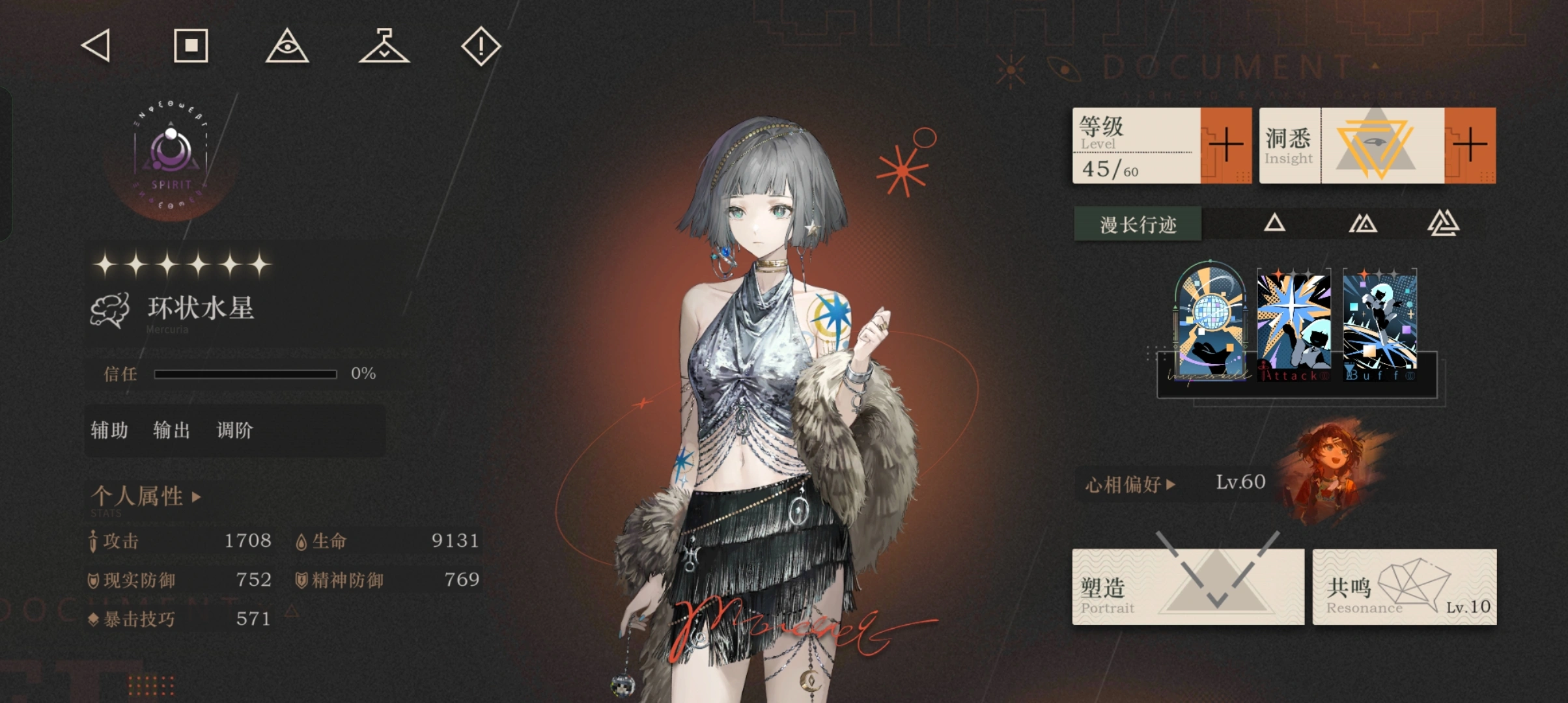 重返未来1999要养环状水星吗